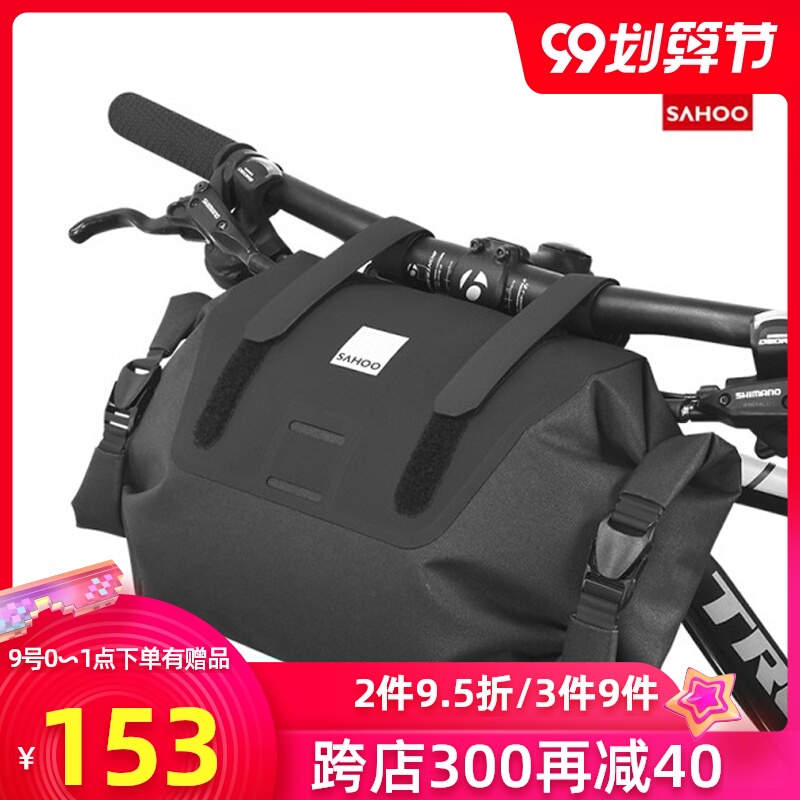 乐炫车把包把横龙头包加大防水自行车前包拎包公路山地车配件