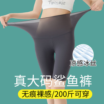 五分鲨鱼裤外穿女2025新款夏季超薄安全裤大码胖mm防走光打底裤