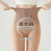 大码 袜保暖裤 光腿神器加肥加大高腰肉色200斤打底裤 加绒秋冬女裤