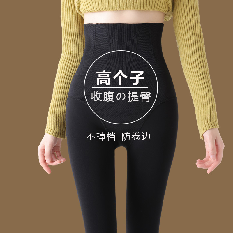 限时优惠高个子打底裤收腹提臀