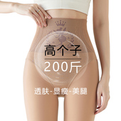女2025新款 大码 打底裤 高个子秋冬季 200斤胖MM加绒 光腿神器加长版