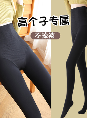 高个子180CM打底裤秋冬季加厚加长版女加绒连裤袜黑色显瘦不掉裆
