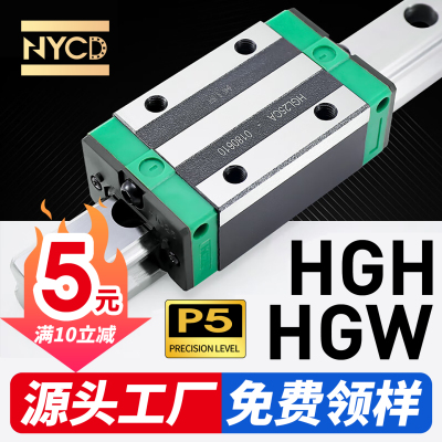NYCD精密高强度高组直线导轨滑块