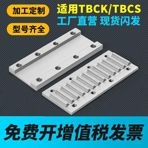 同步带组合齿板/组合压板/扣板