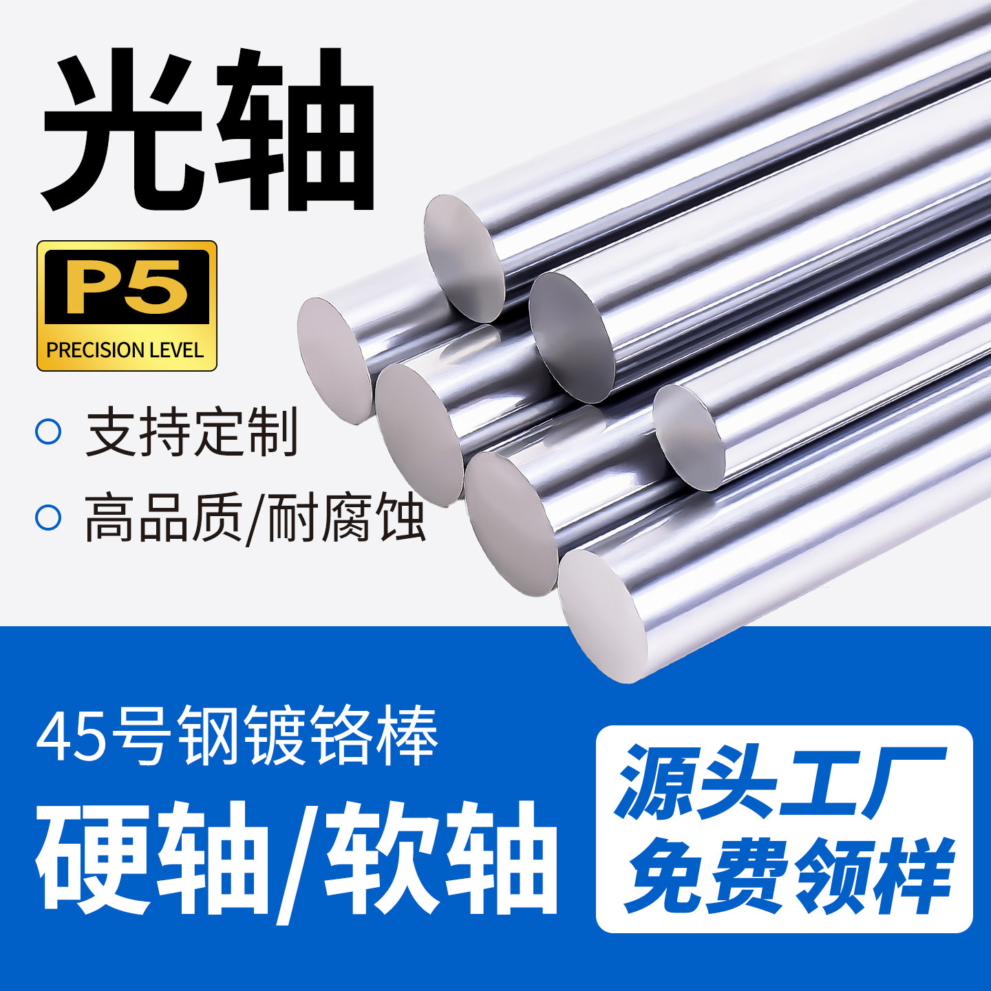 圆柱硬轴直线光轴导轨实心45钢镀铬棒活塞光杆导杆软轴定制加工