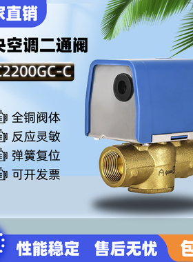 美国江森电动二通阀VLC2200GC-C DN20 6分空调风机盘管两通电磁阀