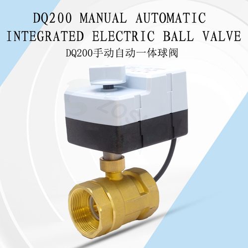 大扭力手自一体球阀水路控制防尘