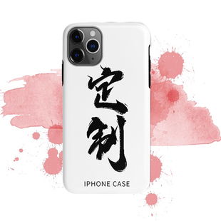 iPhone16ProMax蘋果來圖私人定做15手機(jī)殼14定制12硬軟自定義13二合一菲林雙層不褪色11全包