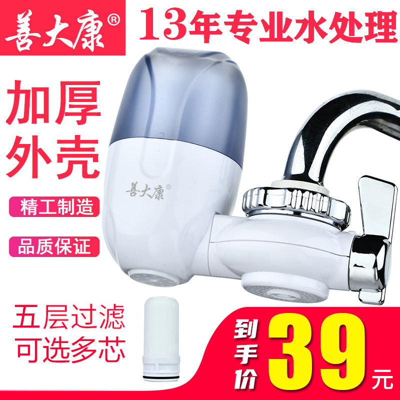 善大康净水器家用水龙头过滤器自来水直饮净水机厨房净化器滤水器