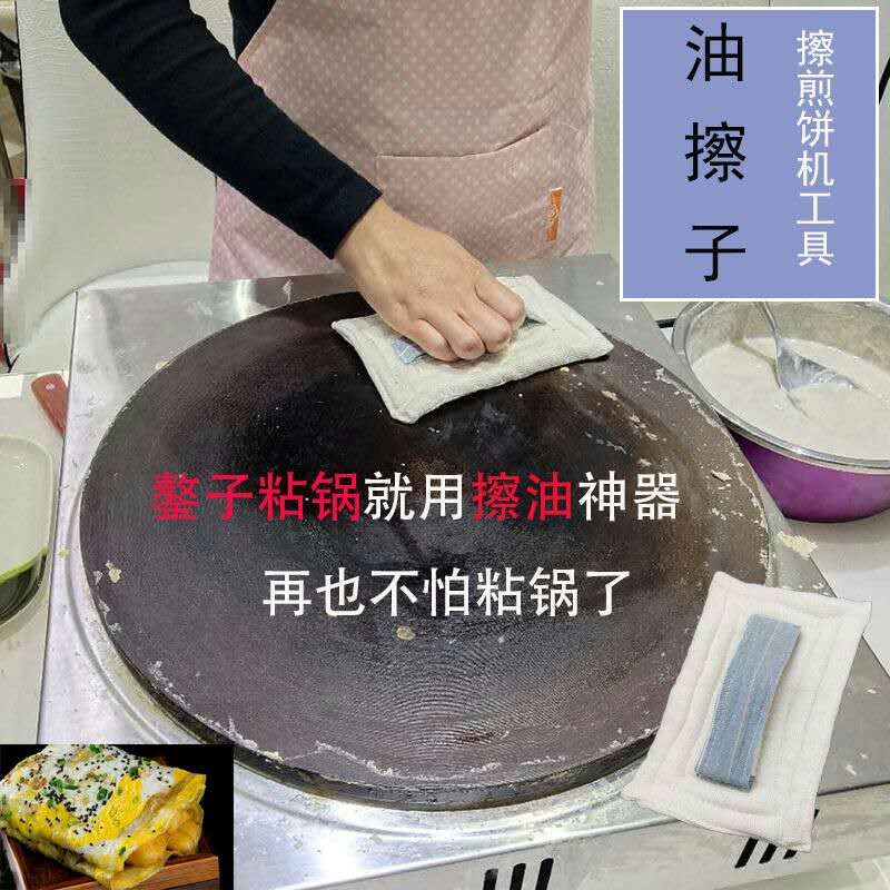 油擦子煎饼机擦油工具耐高温家用