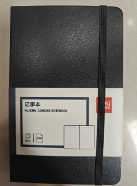 得力3314PU皮面本56k笔记本子文具本子加厚记事本商务会议记录本