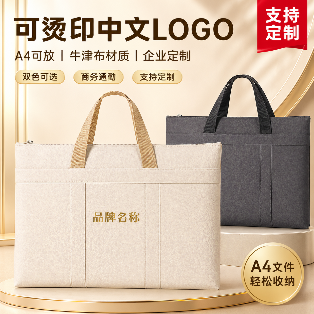 得力可印logo文件袋公文包手提包牛津布商务休闲男女士手提袋文件