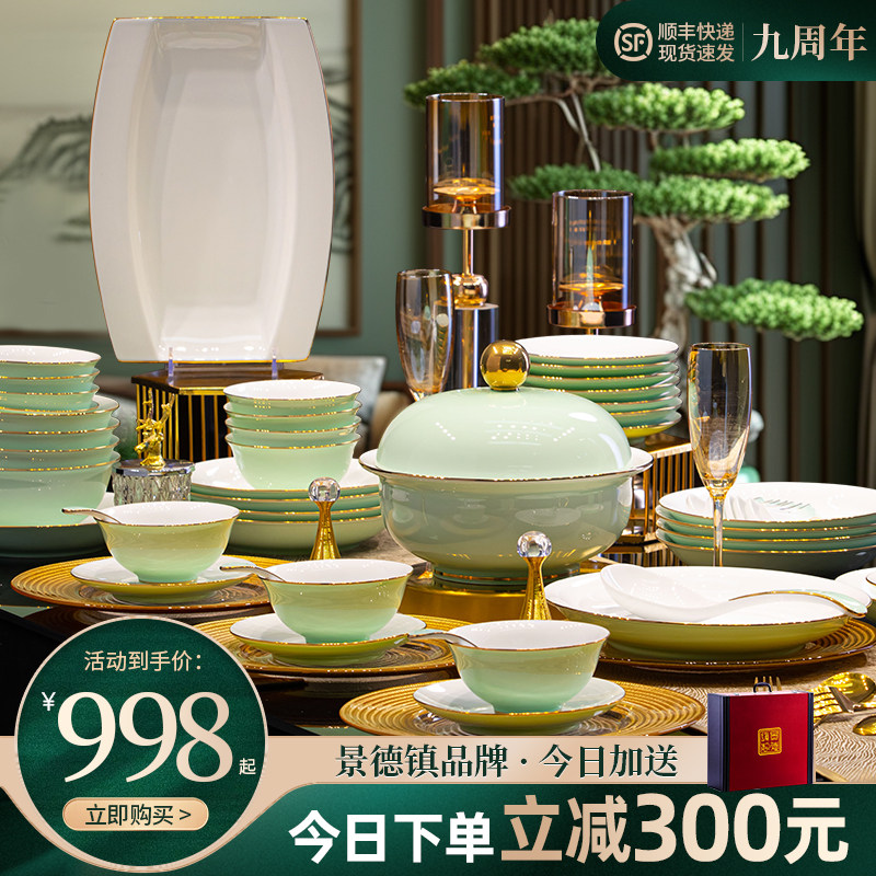 釉下彩景德镇陶瓷餐具套装碗盘筷轻奢高级感碗碟套装家用2026新款
