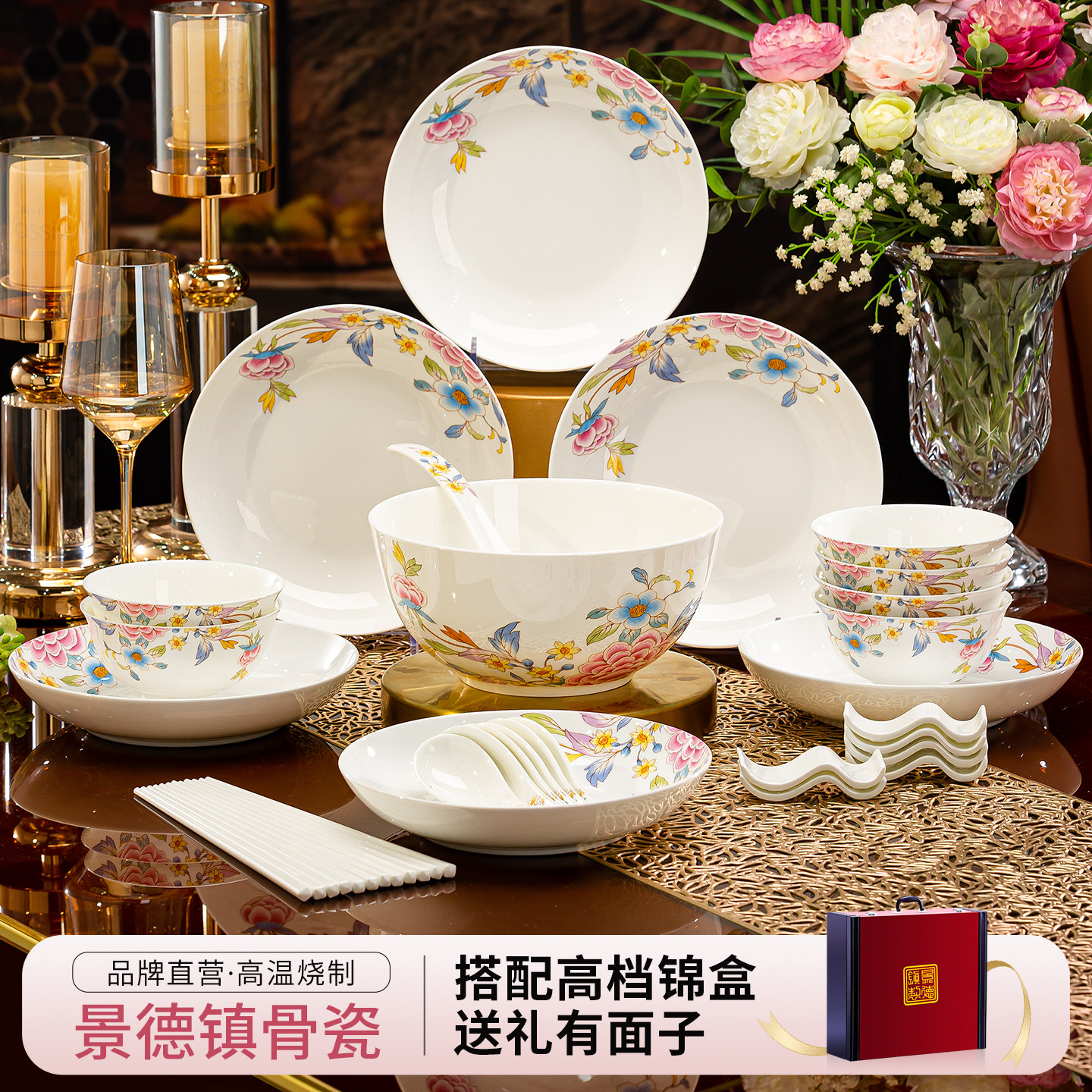 碗碟套装家用2026新款景德镇轻奢高级感餐具套装乔迁中式碗盘送礼