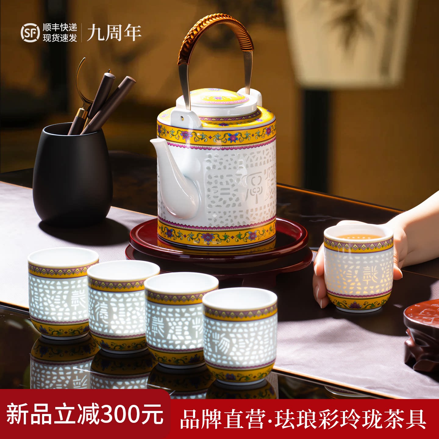 景德镇珐琅彩玲珑茶具套装