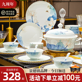 陶瓷器轻奢高级感骨瓷餐具乔迁碗盘子筷 家用中式 2025新款 碗碟套装