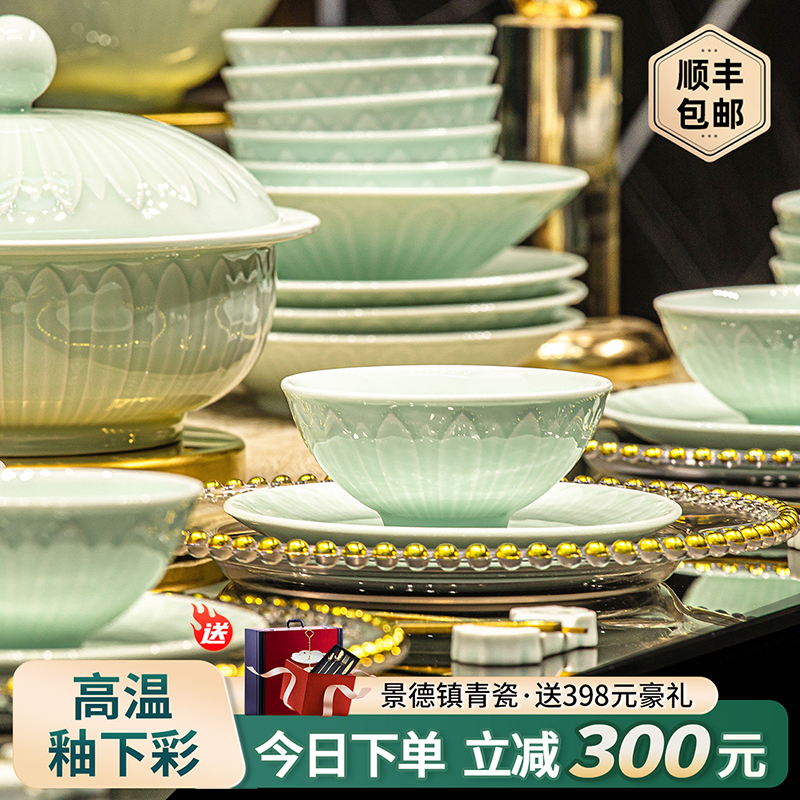 景德镇指间砂高温釉下彩餐具套装