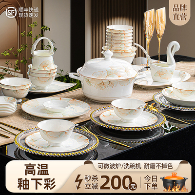 釉下彩2025新款餐具乔迁送礼