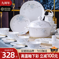 高温釉下彩2026碗碟套装家用景德镇轻奢餐具骨瓷乔迁碗盘筷组合