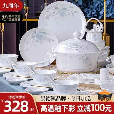 高温釉下彩2026碗碟套装家用景德镇轻奢餐具骨瓷乔迁碗盘筷组合
