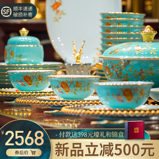 高档 乔迁结婚陶瓷盘碗碟套装 景德镇高白泥奢华餐具套装 家用中式