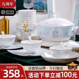 2026新款高颜值中式碗碟套装家用景德镇陶瓷餐具现代简约碗盘乔迁