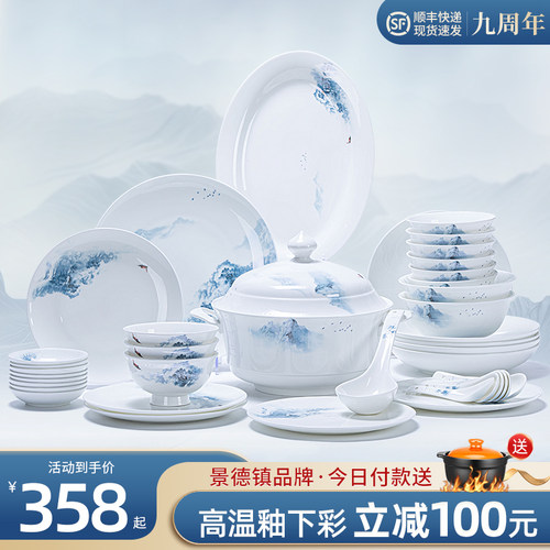 釉下彩骨瓷餐具轻奢风