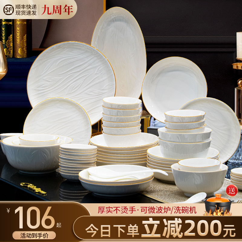 釉下彩餐具套装简约陶瓷盘碗碟套装家用2026新款高颜值轻奢乔迁