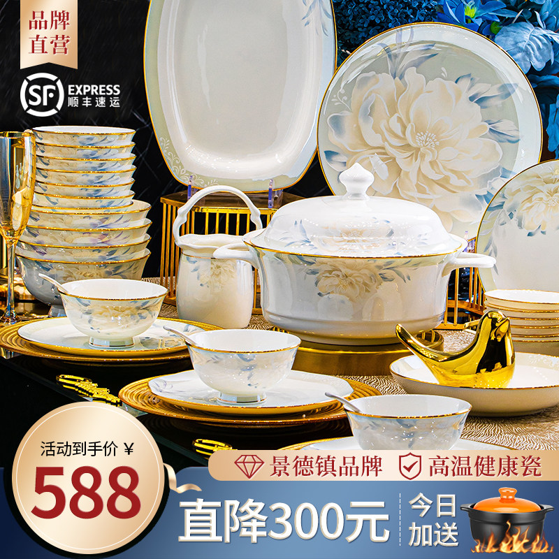 餐具套装2025新款景德镇轻奢陶瓷碗碟套装家用高级感乔迁送礼碗盘