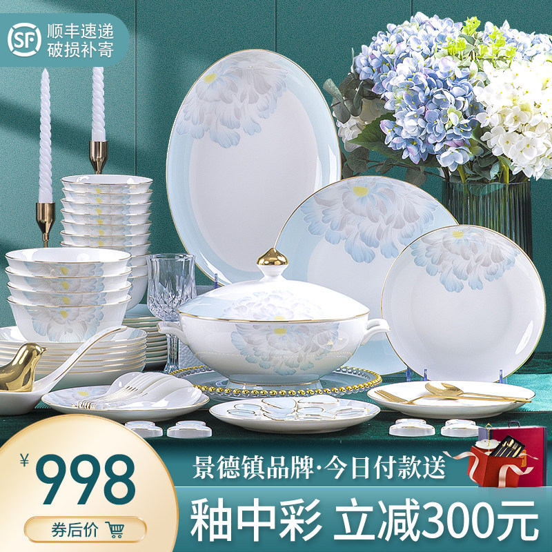 釉中彩碗碟套装家用2026新款景德镇骨瓷餐具套装高档中式碗盘乔迁