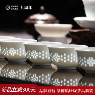 景德镇玲珑瓷盖碗茶杯茶具套装轻奢高档功夫茶具简约泡茶具礼盒装