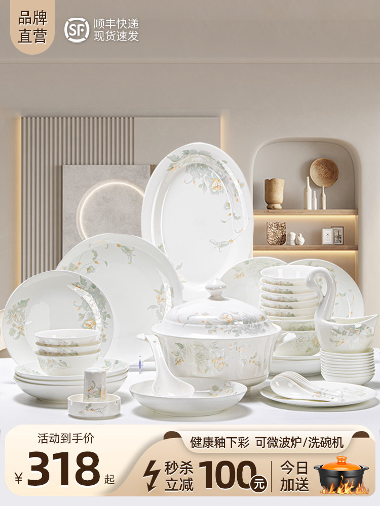 釉下彩碗家居2025新款高颜值景德镇无障碍豪华餐具套装碗、盘、筷