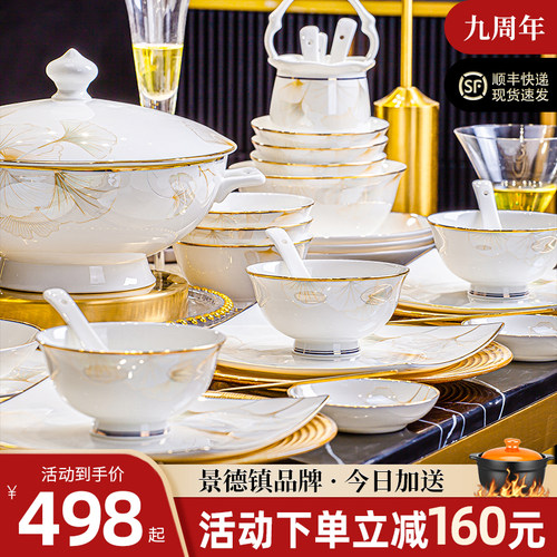 2025新款新骨瓷轻奢碗碟套装家用