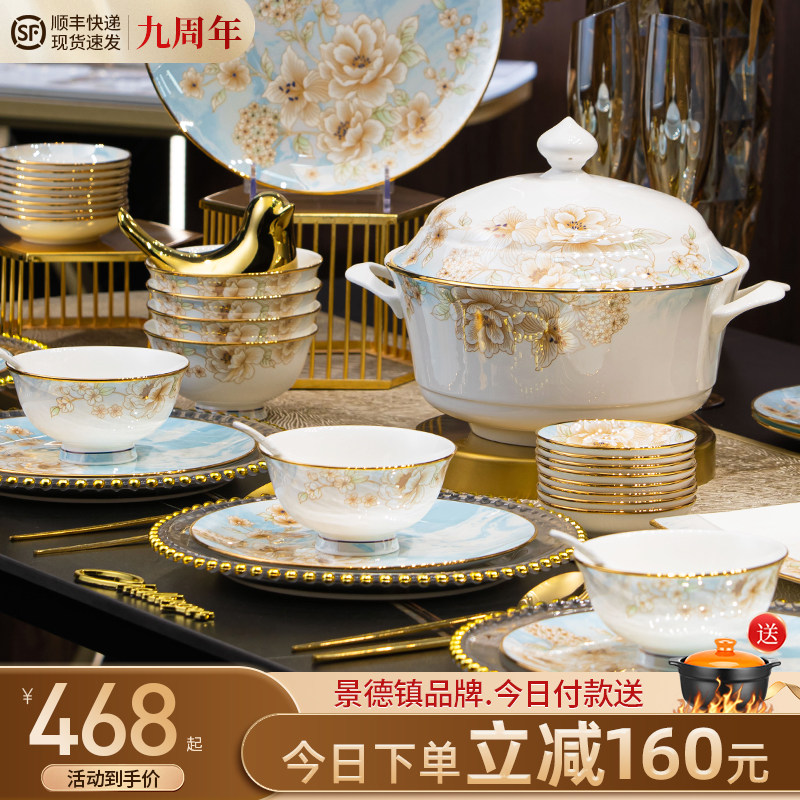 餐具套装轻奢高级感碗家用2025新款景德镇骨瓷碗碟套装家用盘送礼