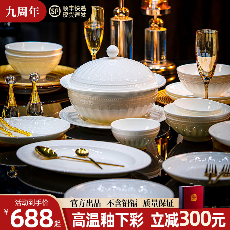 釉下彩餐具套组景德镇骨瓷餐具高级感纯白浮雕碗碟套装家用轻奢碗,3C数码配件,USB多功能数码宝,淘宝优惠券,粉丝福利购,淘宝优惠卷