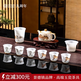 景德镇高端玉瓷功夫茶具套装2026新款轻奢陶瓷泡茶壶茶杯送礼盒装