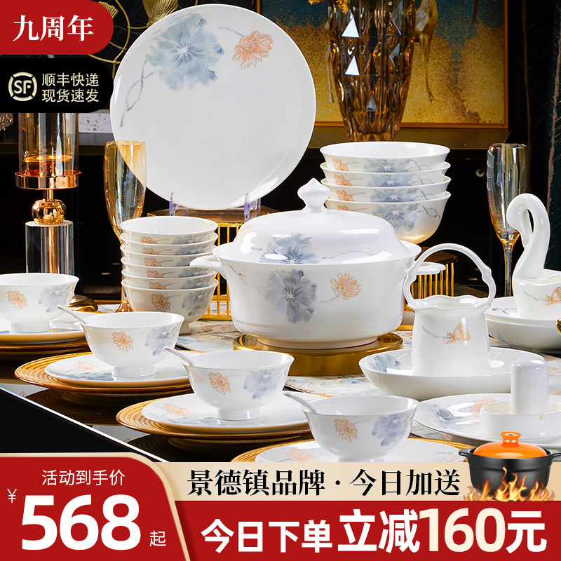 高温釉下彩碗家用2026新款高颜值景德镇陶瓷轻奢餐具套装组合送礼,餐饮具,碗,淘宝优惠券,粉丝福利购,淘宝优惠卷