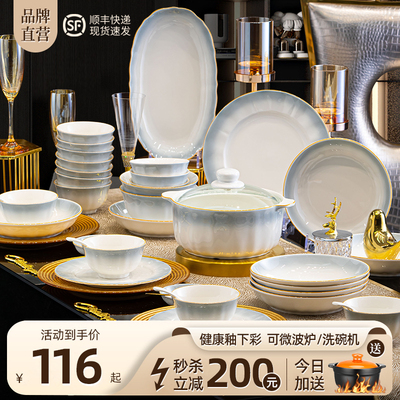 釉下彩餐具套装简约陶瓷碗家用2026新款高颜值乔迁送礼碗碟套装