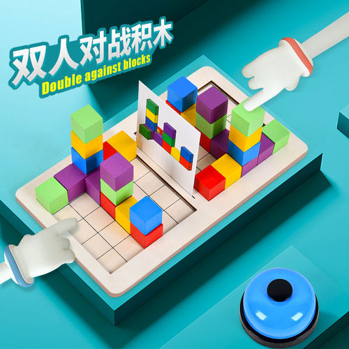 双人对战亲子互动益智桌面游戏