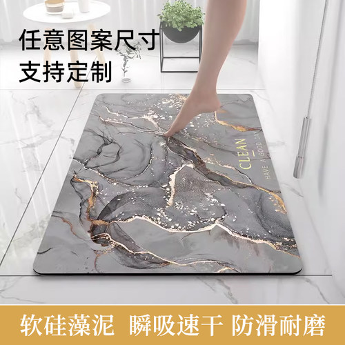 宏兴软硅藻泥浴室吸水防滑地垫