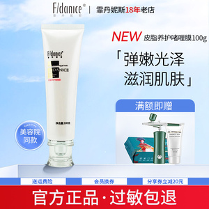 霏丹妮斯 4度皮脂养护啫喱膜100g晒后修护补水舒缓面膜旗舰店
