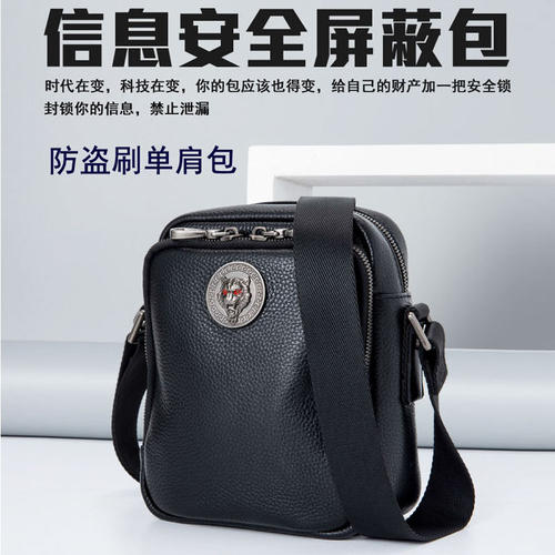 迷你防盗刷多口袋牛皮小斜挎包