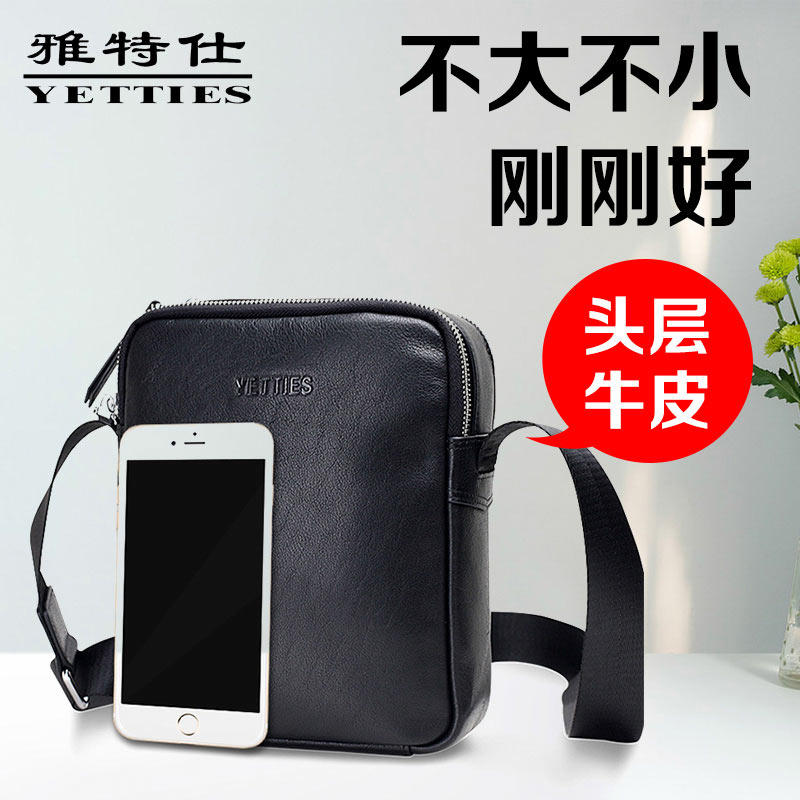 男士多隔层斜挎小包潮男包斜挎夏季日韩小单肩包潮真皮个性手机包