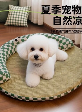 狗狗凉席狗窝冰垫睡垫夏天夏季地垫宠物猫咪狗垫子睡觉用四季通用