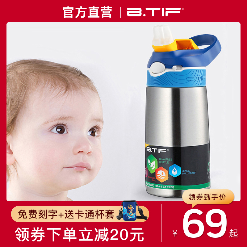 美国btif儿童保温杯吸管水壶水杯