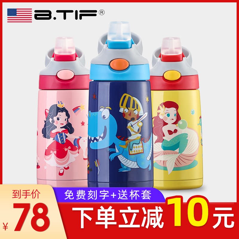 美国BTIF儿童保温杯带吸管幼儿园男女宝宝水杯小学生小孩水壶防摔