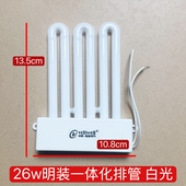 3U平面排管三基色节能灯管吸顶灯灯管自带镇流器26W一体化排管
