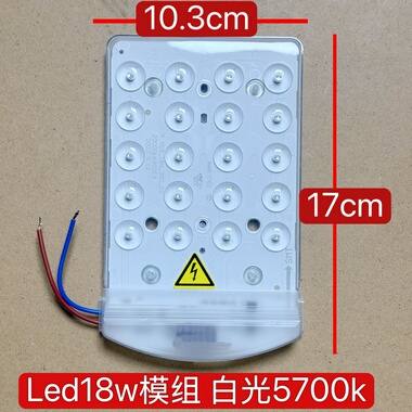 MX350-D18-01灯芯模组led吸顶灯替换磁吸灯盘18w白光改造灯板O普P