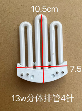 圆弧形厨卫吸顶灯管荧光灯嵌入式3U平面排管四针节能灯管13W25w