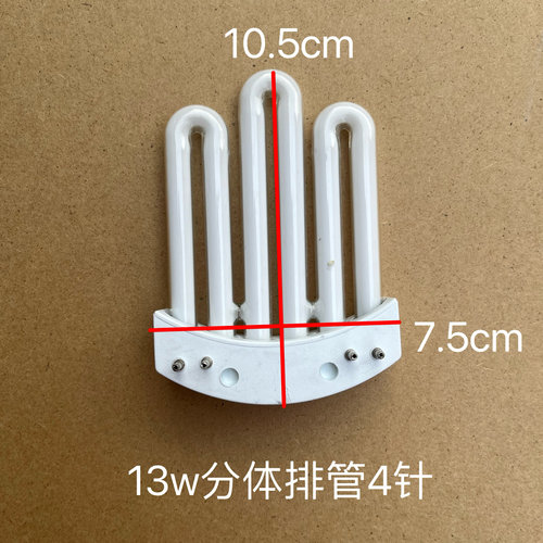 圆弧形厨卫吸顶灯管荧光灯嵌入式3U平面排管四针节能灯管13W25w